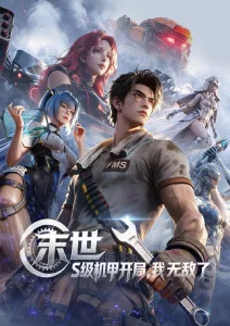 青崖旧事奇幻国漫全集在线看